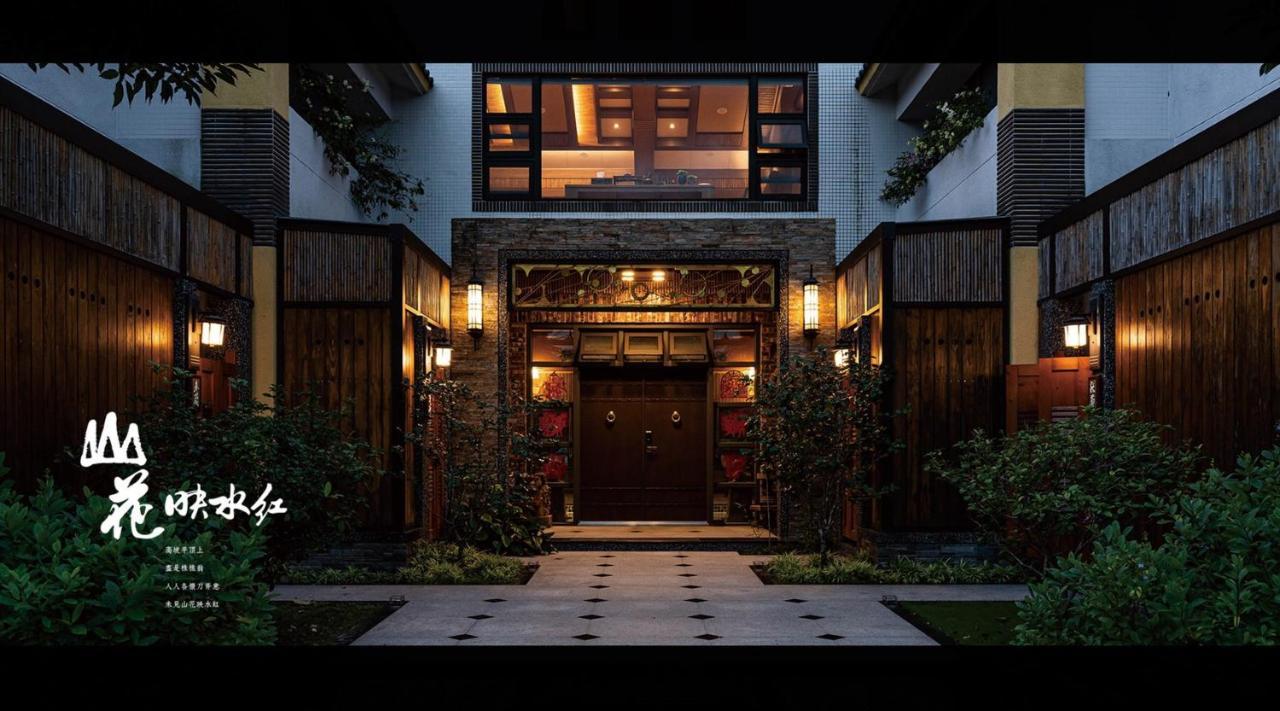 山花映水紅莊園民宿 Appartement Yuemei Buitenkant foto
